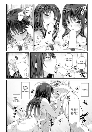 Ryoute ni Senpai 1 -Zenhen- Page #14