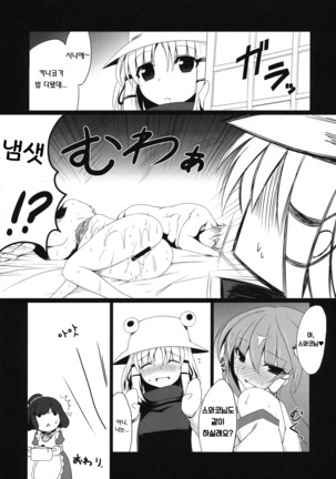 Sanaecchi! | 사나ㅇ찌! Page #16