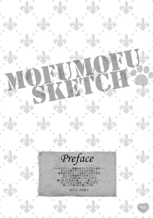 MOFUMOFU SKETCH Page #4