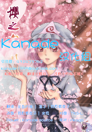 【Kanade汉化组】桜、こがれ