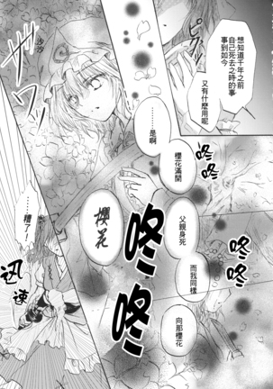 【Kanade汉化组】桜、こがれ - Page 23