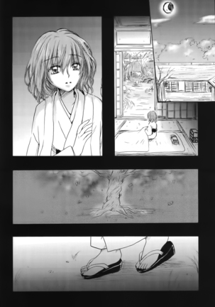 【Kanade汉化组】桜、こがれ Page #4