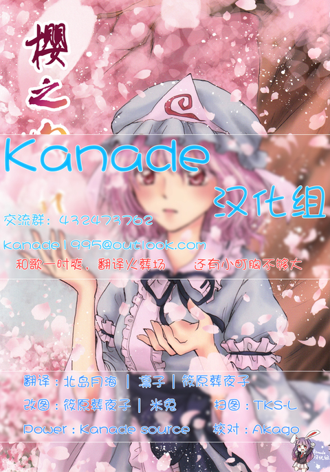 【Kanade汉化组】桜、こがれ