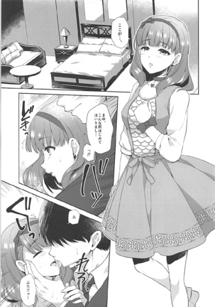 Mayu no Machibuse Page #18