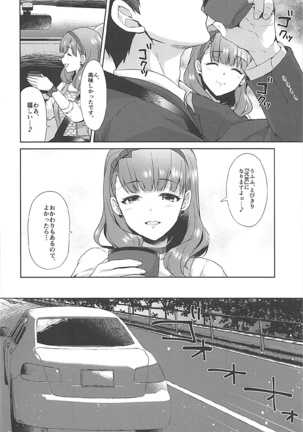 Mayu no Machibuse - Page 11