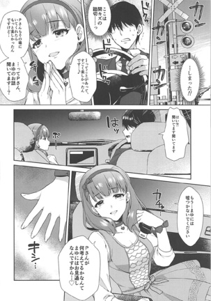 Mayu no Machibuse Page #13