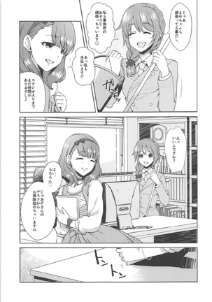 Mayu no Machibuse Page #6