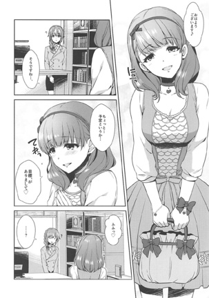 Mayu no Machibuse Page #5