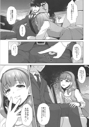 Mayu no Machibuse Page #14