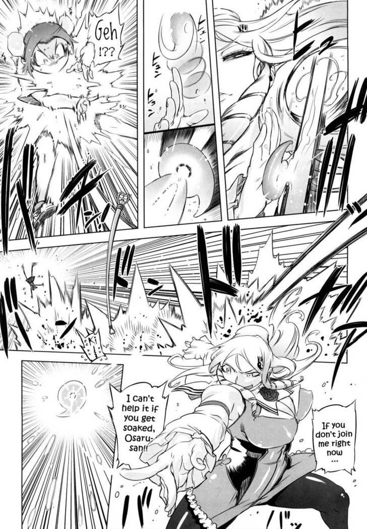 Sperm-star Ch.05