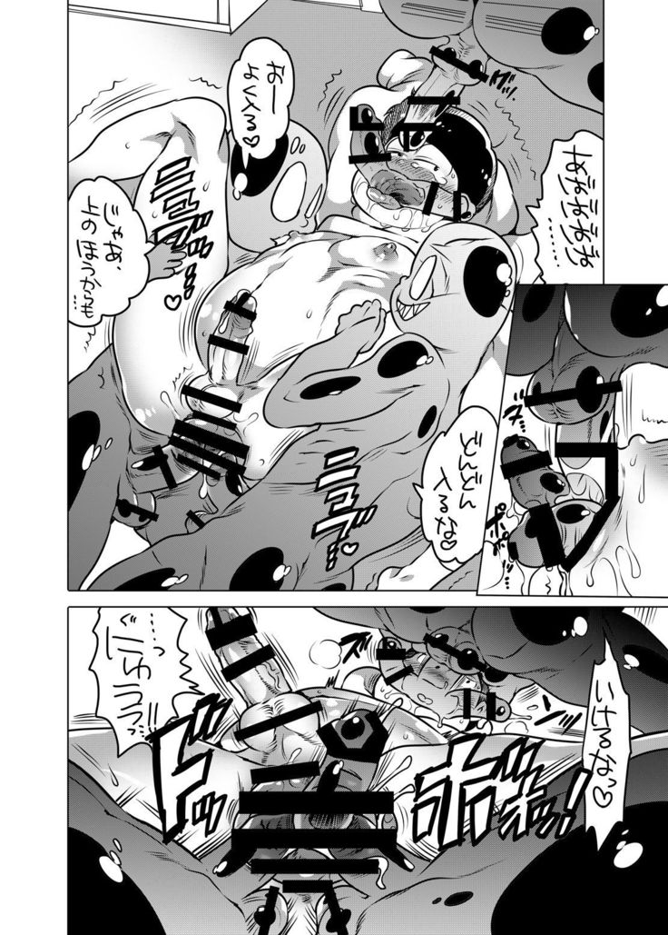 Kimochi Ii Koto wa Daitai Akumatsu Nii-san kara Osowatta