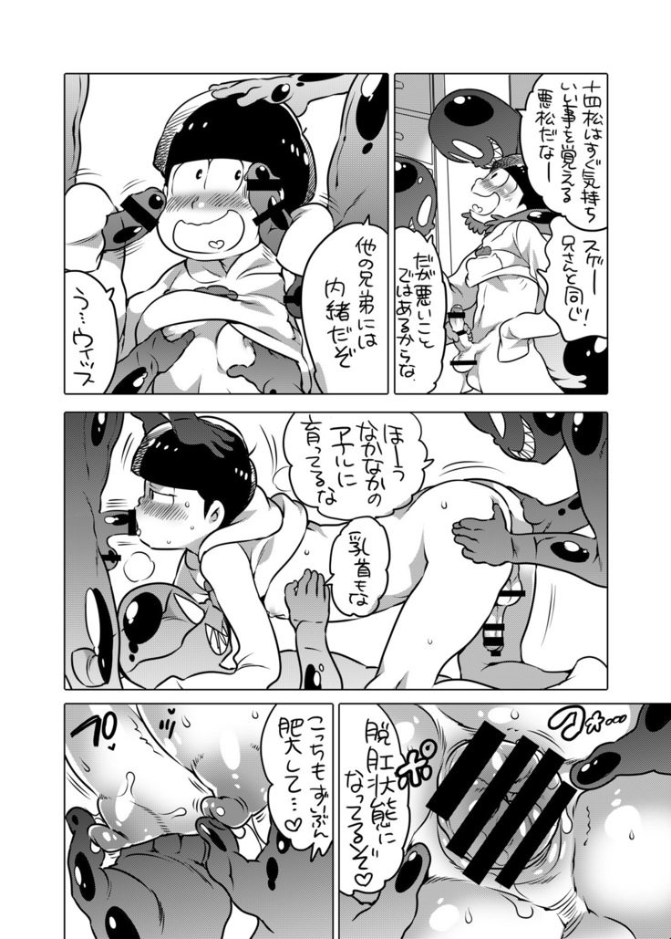 Kimochi Ii Koto wa Daitai Akumatsu Nii-san kara Osowatta