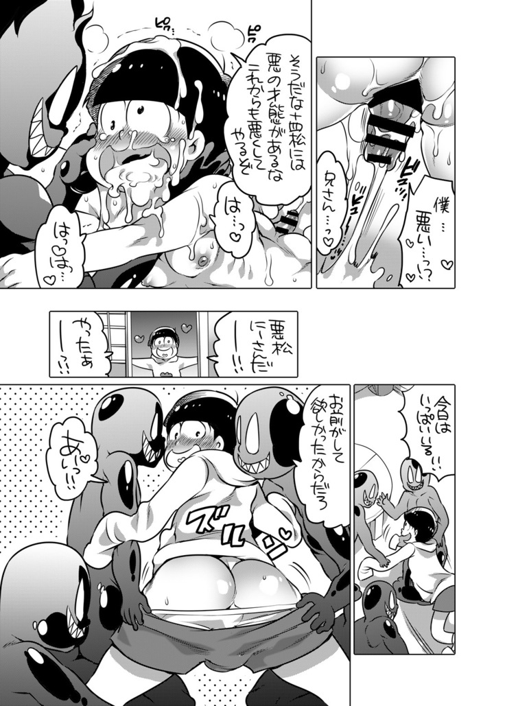 Kimochi Ii Koto wa Daitai Akumatsu Nii-san kara Osowatta