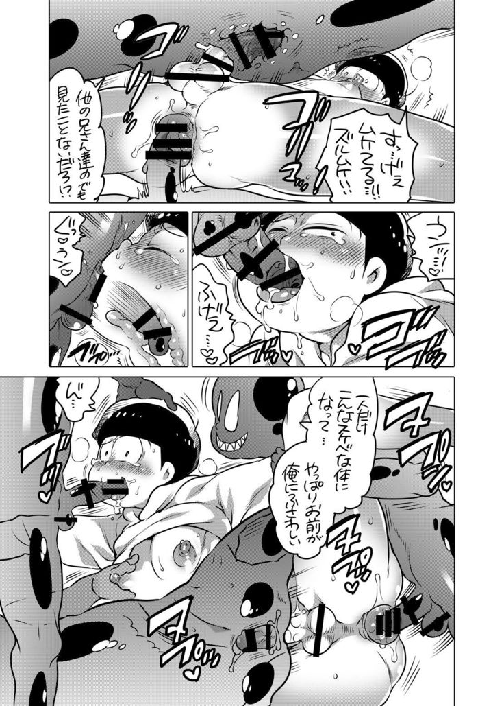 Kimochi Ii Koto wa Daitai Akumatsu Nii-san kara Osowatta