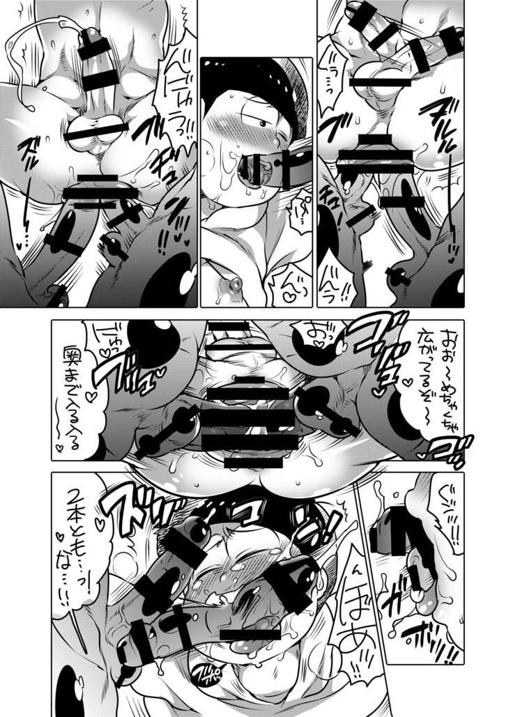 Kimochi Ii Koto wa Daitai Akumatsu Nii-san kara Osowatta