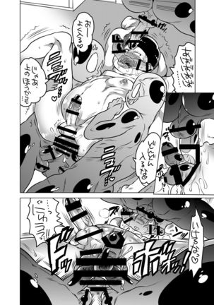 Kimochi Ii Koto wa Daitai Akumatsu Nii-san kara Osowatta Page #21