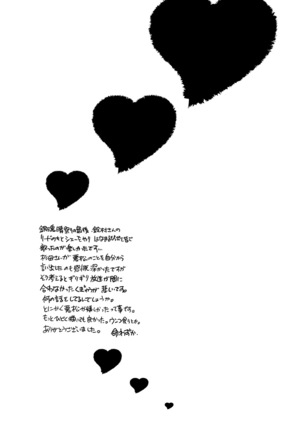 Kimochi Ii Koto wa Daitai Akumatsu Nii-san kara Osowatta Page #26