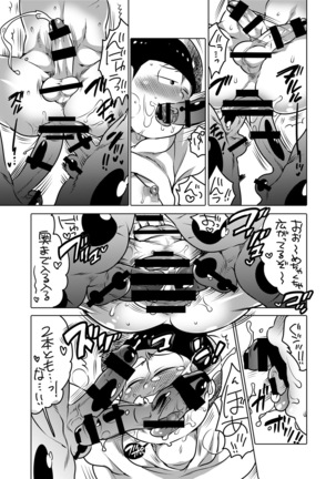 Kimochi Ii Koto wa Daitai Akumatsu Nii-san kara Osowatta Page #20