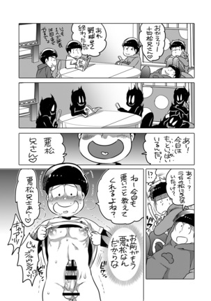 Kimochi Ii Koto wa Daitai Akumatsu Nii-san kara Osowatta Page #25