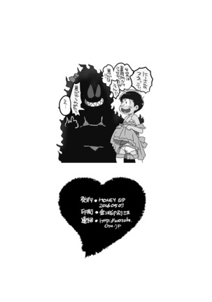 Kimochi Ii Koto wa Daitai Akumatsu Nii-san kara Osowatta Page #27