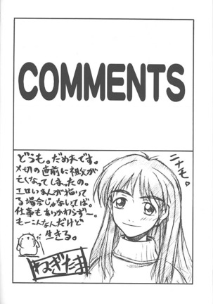 PON-MENOKO  9 Shoryou Hen Page #23