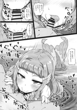 Tropica Bitch Manatsu-chan Page #14