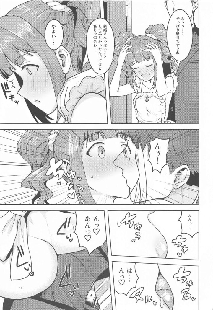 Yayoi to Apron