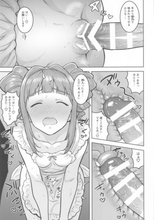 Yayoi to Apron Page #23