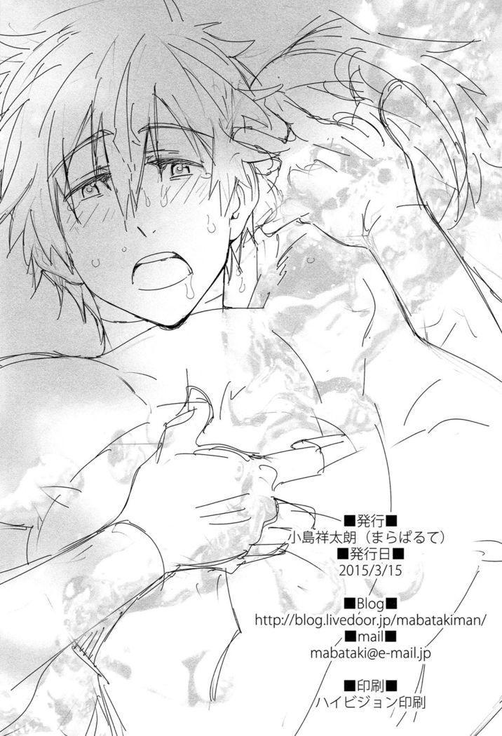 Mizu mo Shitataru
