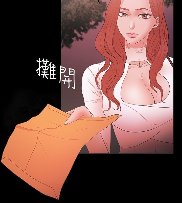 Looser Ch.1~23 中文