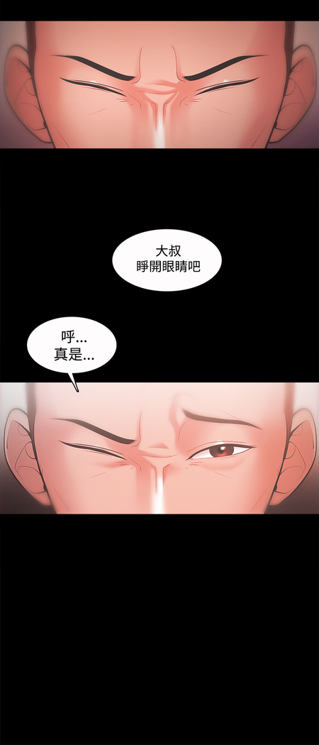 Looser Ch.1~23 中文