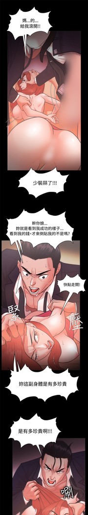 Looser Ch.1~23 中文