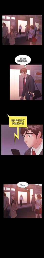 Looser Ch.1~23 中文