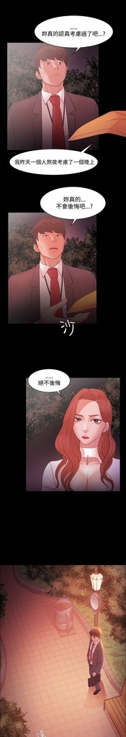 Looser Ch.1~23 中文