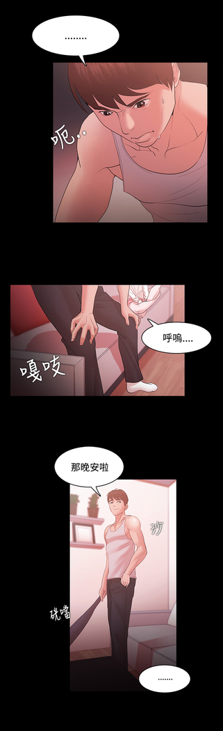 Looser Ch.1~23 中文