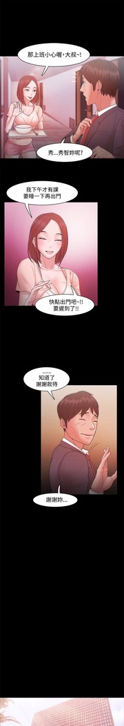 Looser Ch.1~23 中文