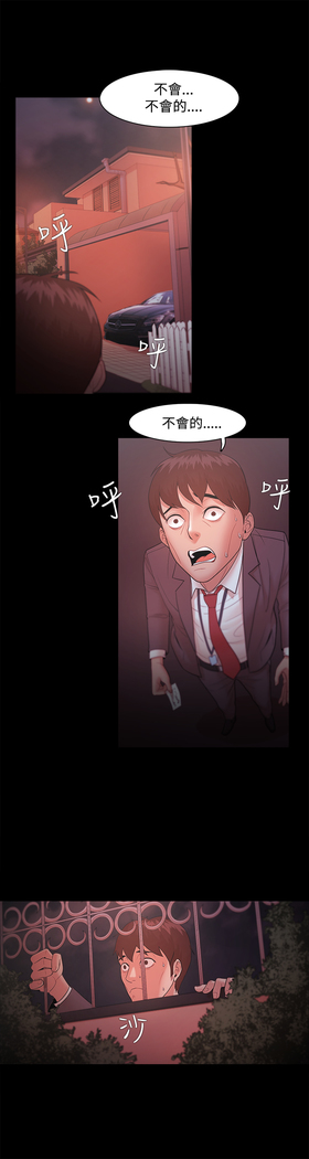 Looser Ch.1~23 中文