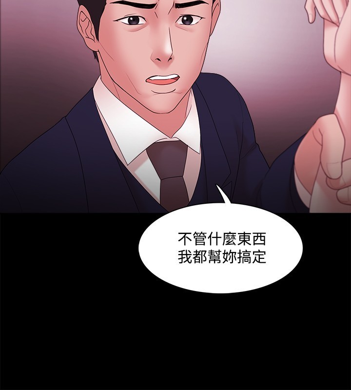 Looser Ch.1~23 中文
