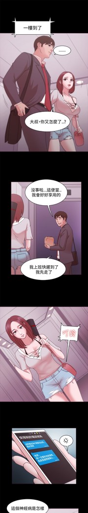 Looser Ch.1~23 中文