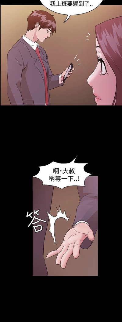 Looser Ch.1~23 中文