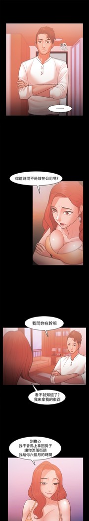 Looser Ch.1~23 中文
