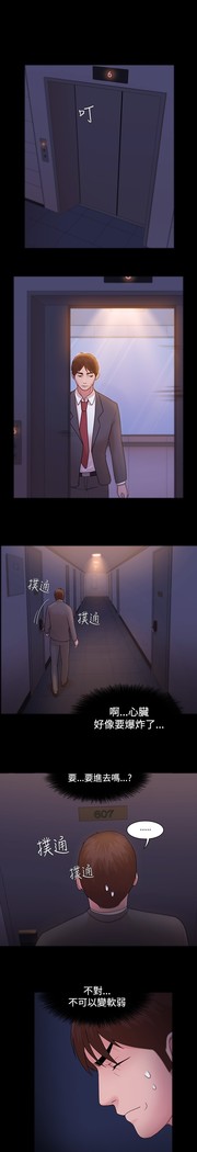Looser Ch.1~23 中文