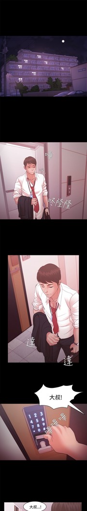 Looser Ch.1~23 中文