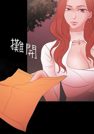 Looser Ch.1~23 中文 Page #534
