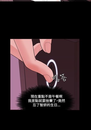 Looser Ch.1~23 中文 Page #72