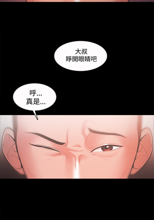 Looser Ch.1~23 中文 Page #615