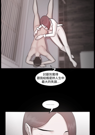 Looser Ch.1~23 中文 Page #325