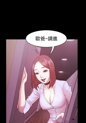 Looser Ch.1~23 中文 Page #36