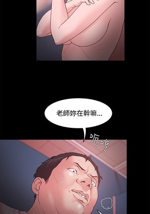 Looser Ch.1~23 中文 Page #401
