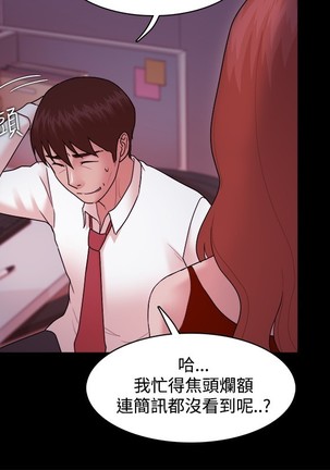 Looser Ch.1~23 中文 Page #435